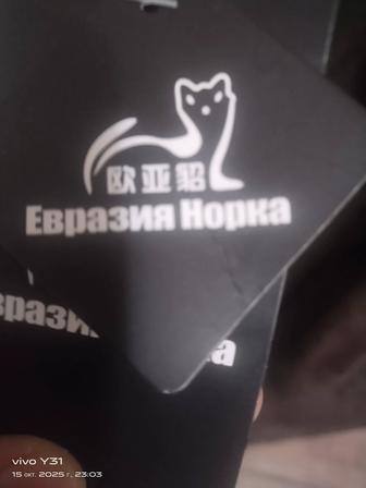 Шуба