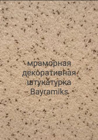 Отделочные работы