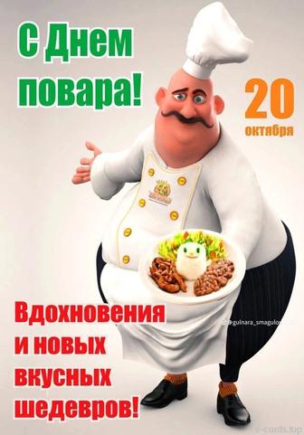 Повар на комплексные обеды