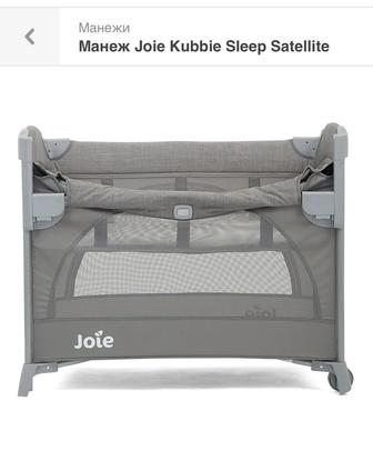 Манеж кровать люлька joie kubbie