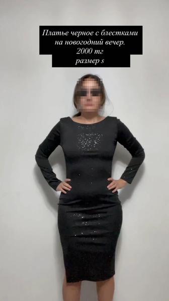 Платья для тусовок