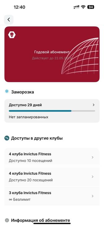 Абонемент в спортивный клуб Invictus Samal
