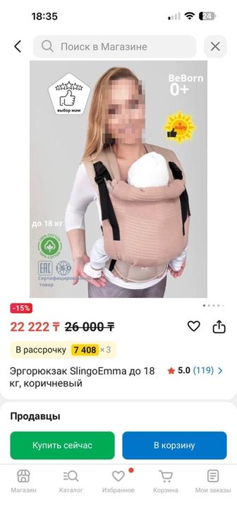 Продам Эргорюкзак