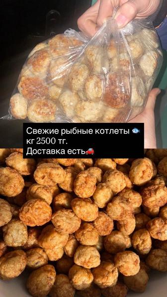 Рыбные котлеты свежие.