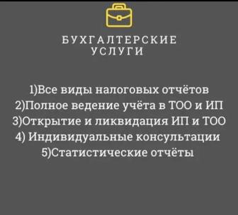 Аудиторская проверка/Бухгалтерский и Налоговый учёт.