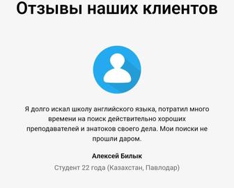 Курсы английского языка от преподавателя университета