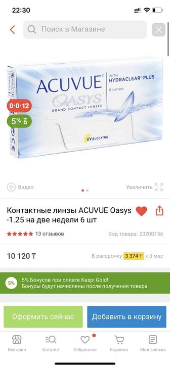 Контактные линзы Acuvue