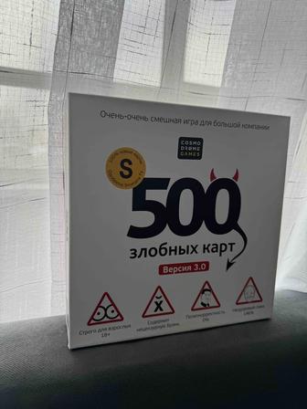 Настольная игра 500 злобных карт