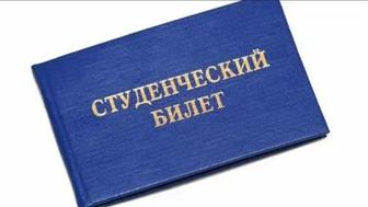 Потерял студенческий билет в районе Ханшатыра, на имя
 Қайырғали Бейбарыс