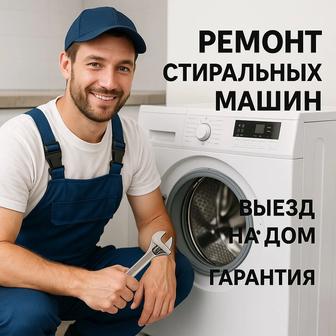 Ремонт бытовой техники