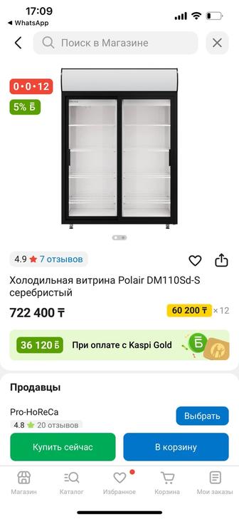 Холодильная витрина Polair