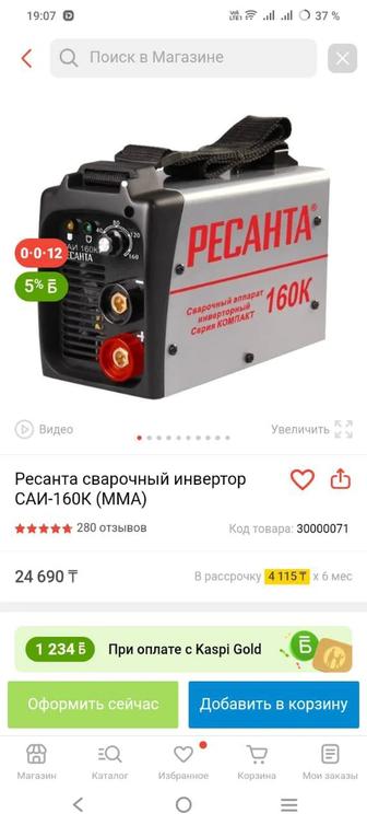 Сварочный аппарат аренда