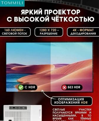 Проектор 5 g