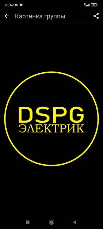 Электромонтажные работы г Алматы без посредника