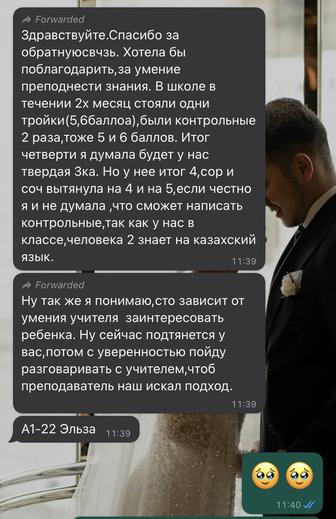 Курс казахского языка