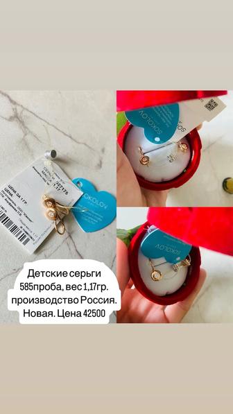 Золотые детские серьги 585 проба