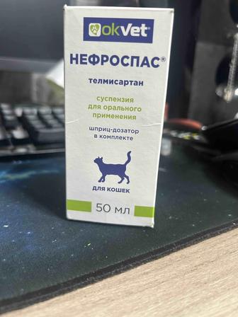 Продам Нефроспас для кошек 50мл