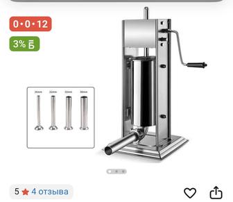 Колбасный шприц