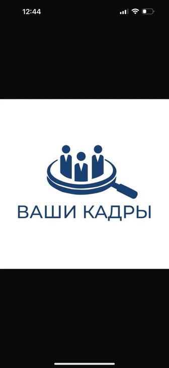 Мы Компания Ваши Кадры Профессиональные мастера на все виды услуги