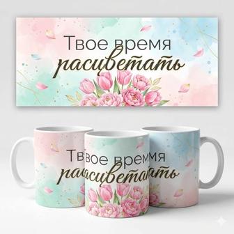 Кружка подарок любимой