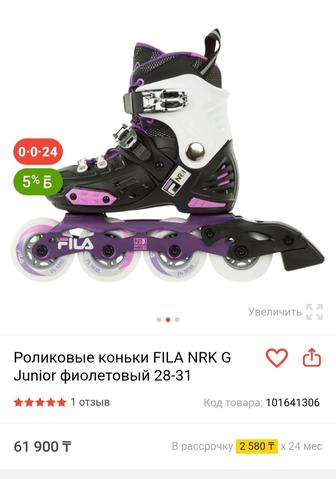 Ролики