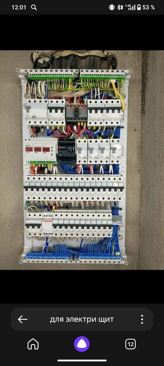 Электрик все сложности