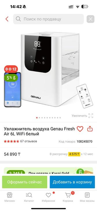 Увлажнитель воздуха genau