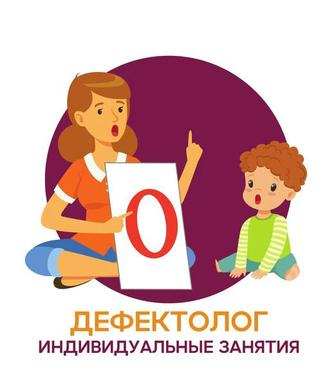 Дефектолог