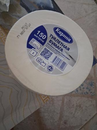 Туалетная бумага