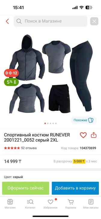 Продаю спортивный костюм