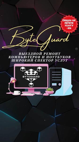 Ремонт компьютеров и ноутбуков