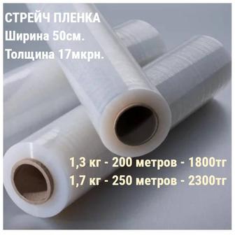 Стрейч пленка липкая упаковочная балл скотч