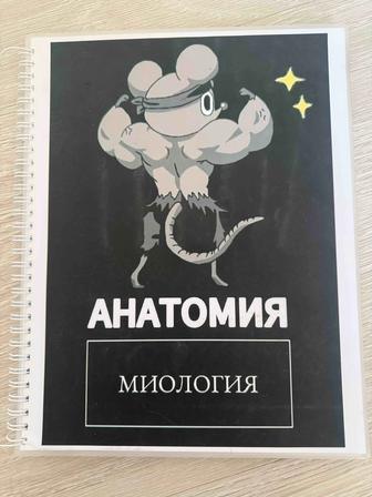 Продаю книгу по биологии анатомия