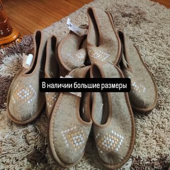 Новые тапочки из шерсти. 44, 45 р