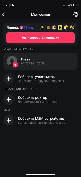 Activ шексіз тариф