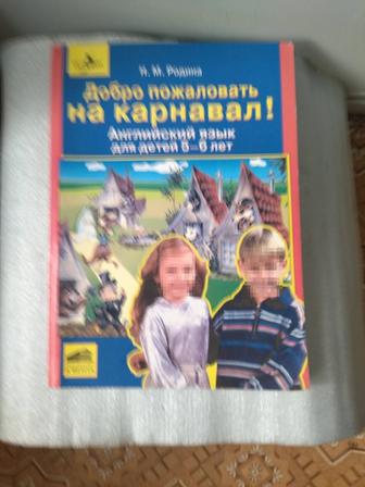 продам книжку ,английский для детей 5_ 6 лет