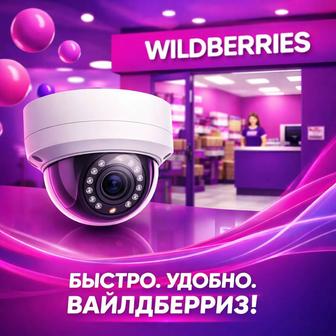 Видеонаблюдение для ПВХ Wildberries. Установка и настройка камер.