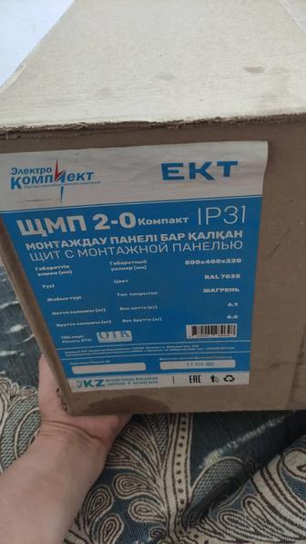 Щит Щмп-2 ip 31