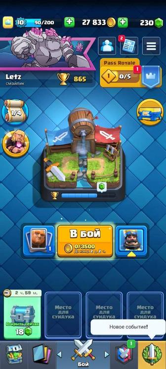 Продам аккаунт clash royale