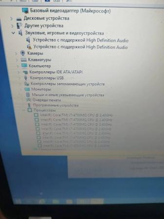 Ноутбук мощностью
