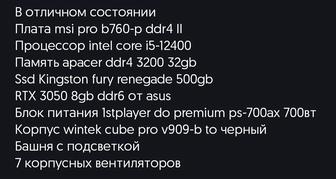 Продам компьютер