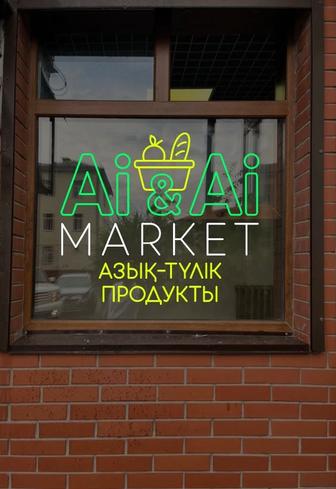 Вывеска неоновая