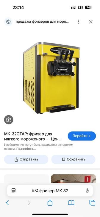 Фризер для мороженого