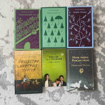 Книги в отличном состоянии