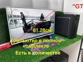 Компьютер игровой в полном комплекте!