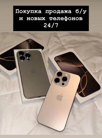 IPhone скупка телефонов