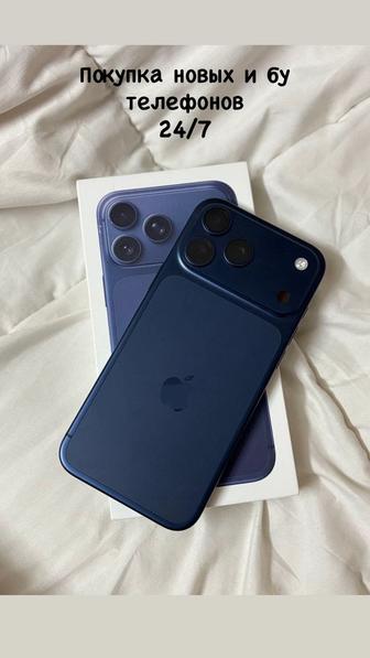 IPhone скупка телефонов