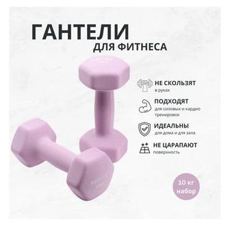 Гантели 10 кг