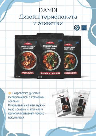 Услуги Графического дизайнера