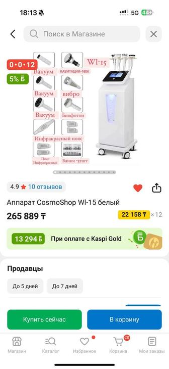 Продам аппараты для массажа